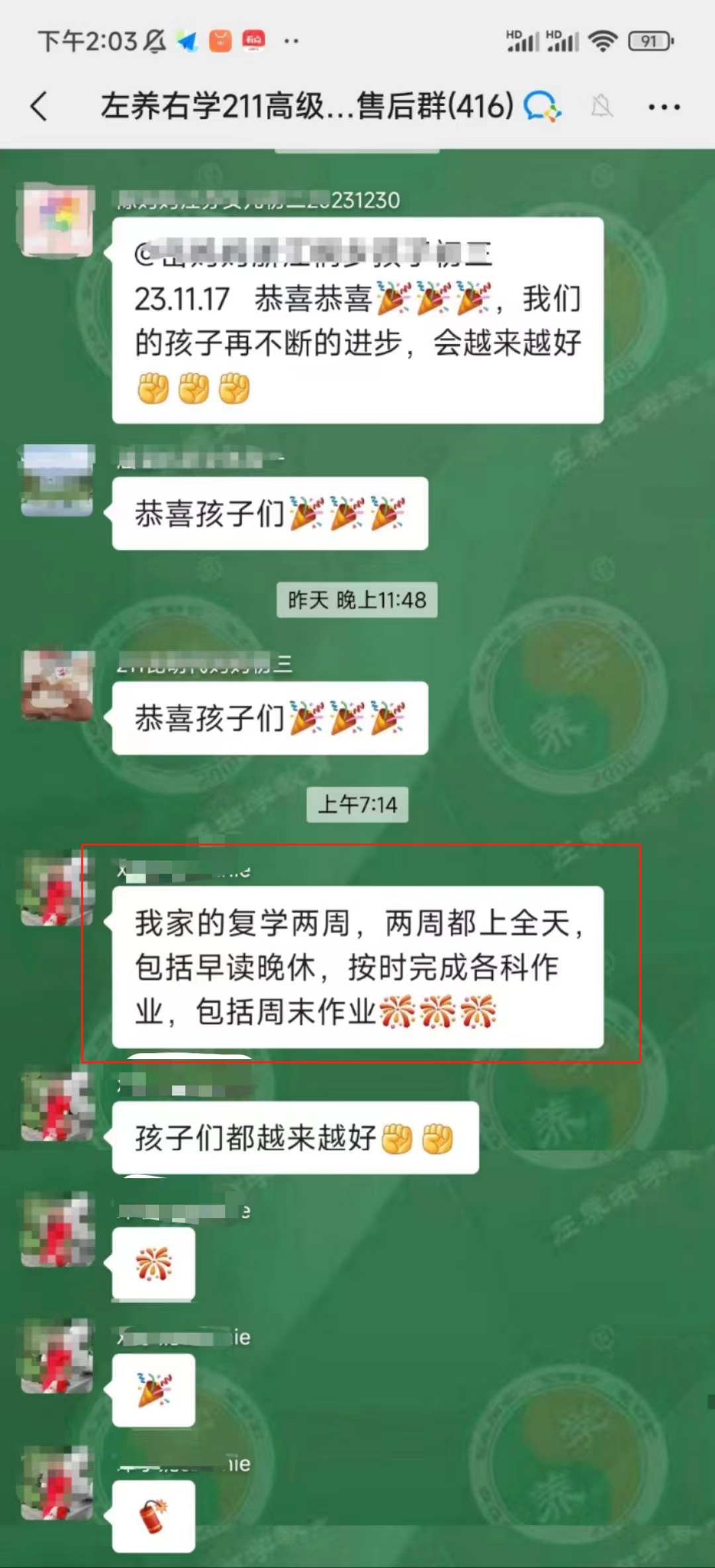 休學一年孩子回到學校兩周|網上的左養右學可以嗎